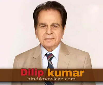 dilip-kumar-biography-in-hindi