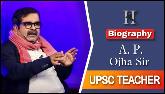 UPSC का टीचेर अवध ओझा सर का  जीवनी परिचय | Avadh Ojha sir Biography in Hindi