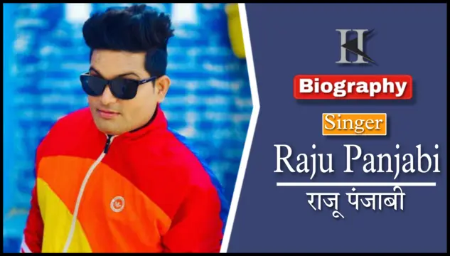 राजू पंजाबी की जीवनी परिचय | Raju Punjabi Biography in Hindi 