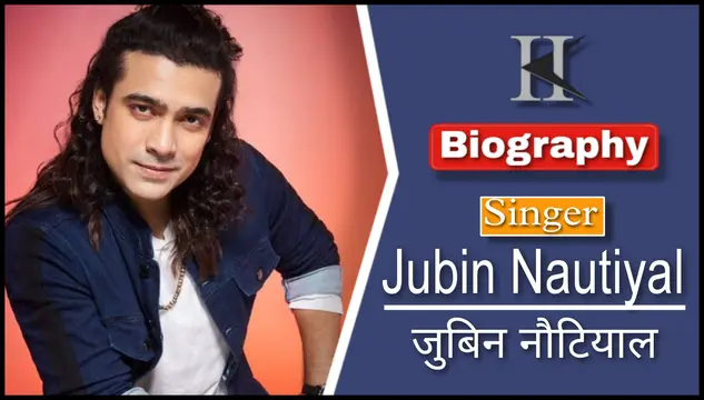 जुबिन नौटियाल जीवनी परिचय, Jubin Nautiyal biography biography in hindi